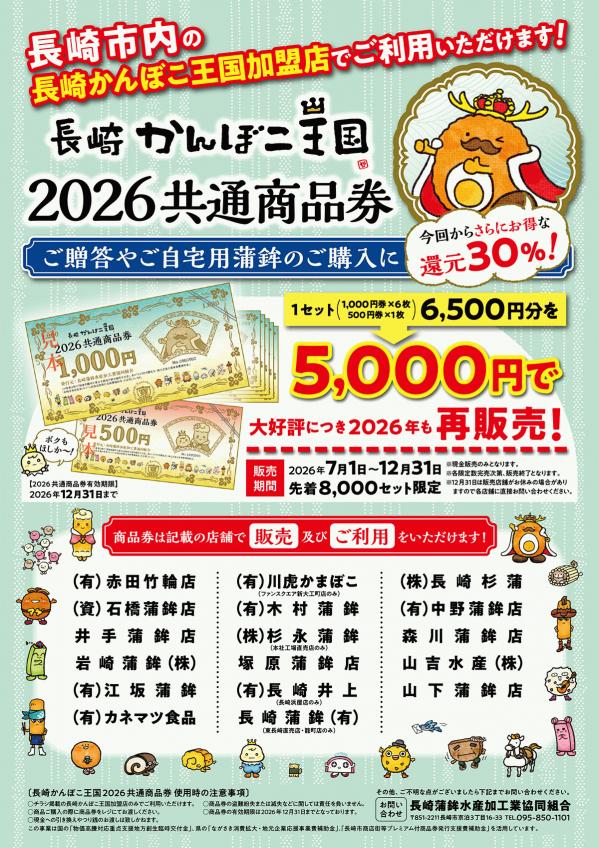 kanboko202606web.jpg